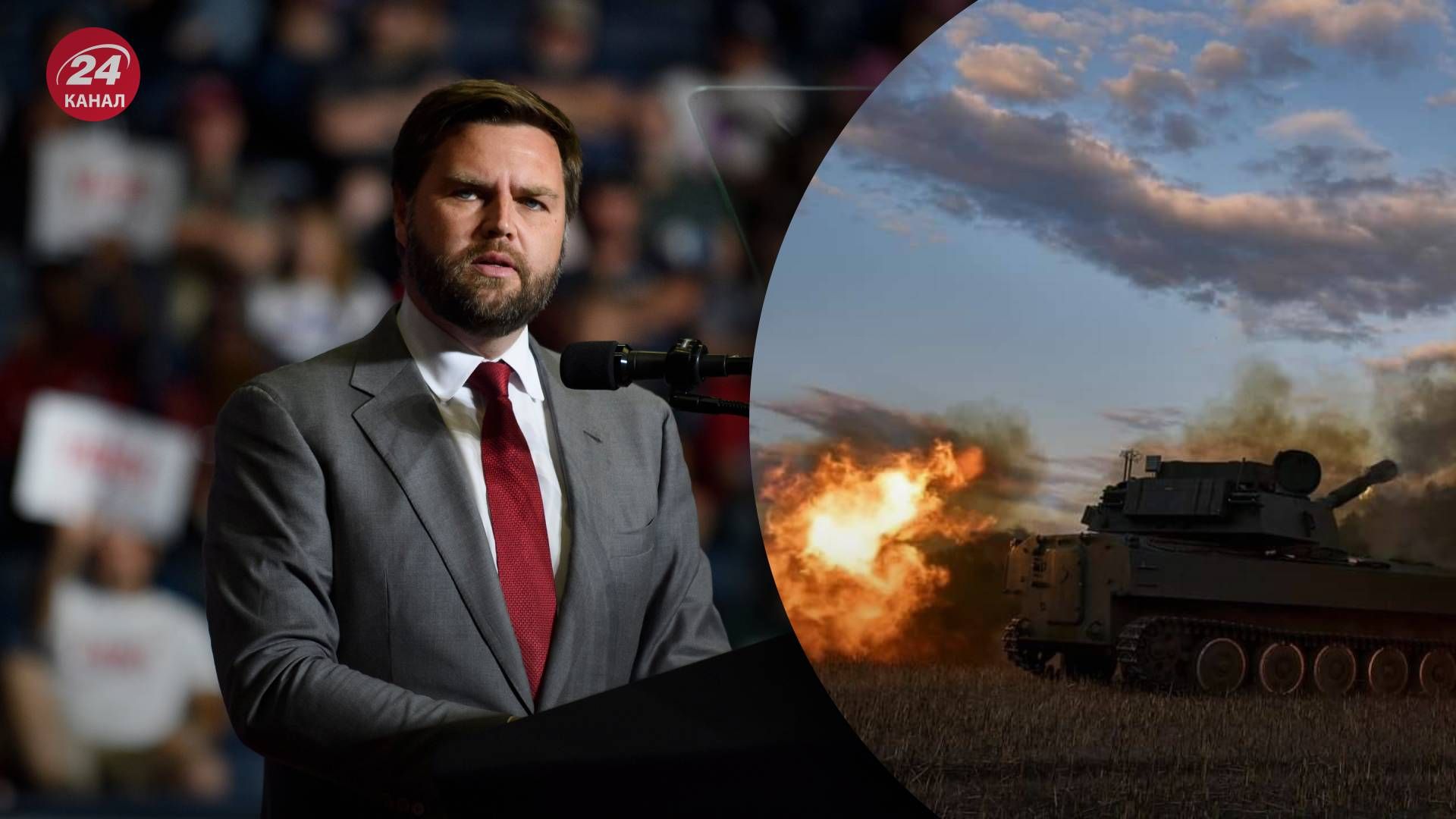 Джей Ди Вэнс сделал заявление о войне в Украине - 24 Канал Джей Ди Вэнс сделал заявление о войне в Украине - 24 Канал