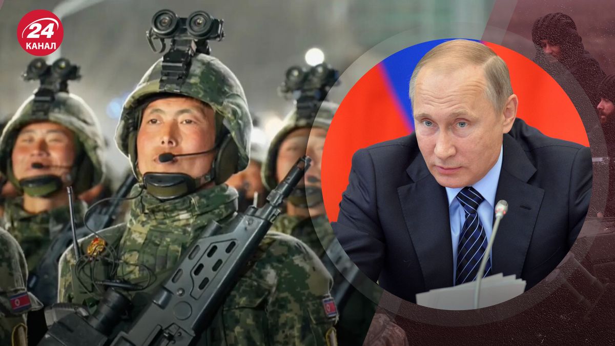 Войска КНДР в Украине Войска КНДР в Украине