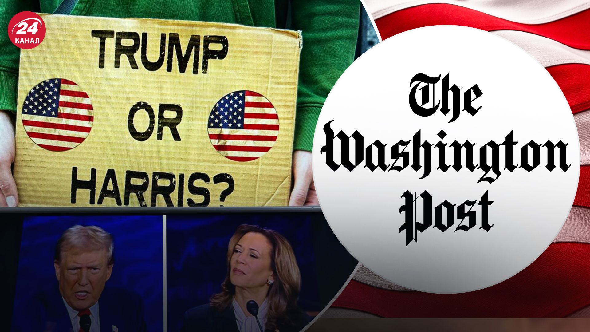 WP не поддержала ни одного кандидата в президенты США WP не поддержала ни одного кандидата в президенты США