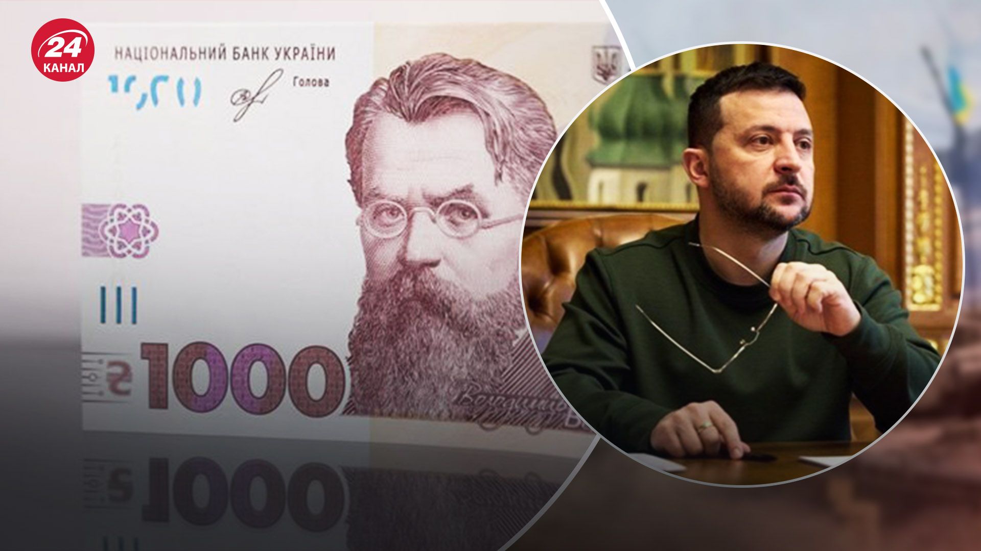 Українцям розповіли, куди нарахують "тисячу Зеленського" Українцям розповіли, куди нарахують "тисячу Зеленського"