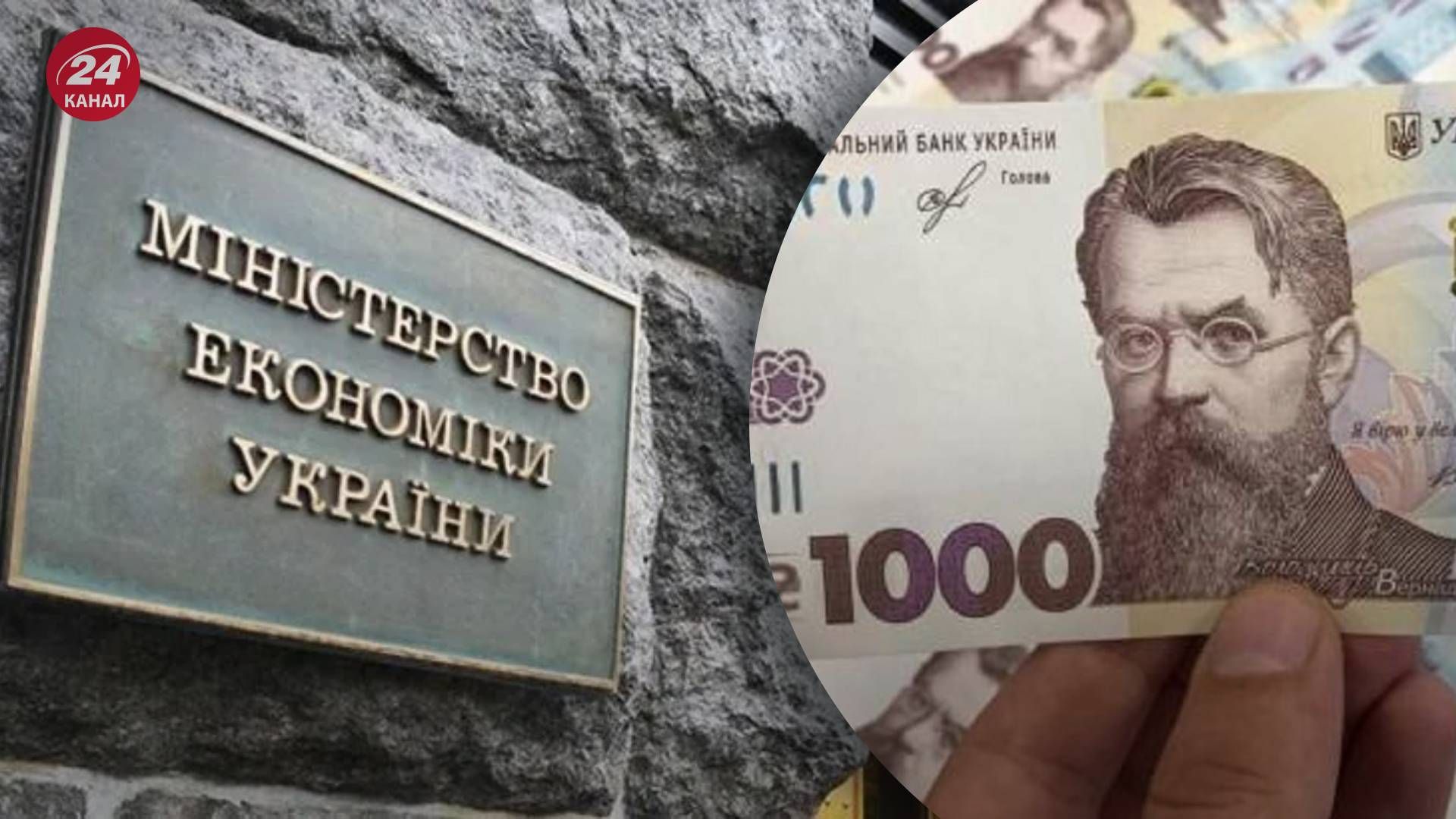 Минэкономики раскрыло, откуда возьмут средства на выплаты украинцам - Экономика Минэкономики раскрыло, откуда возьмут средства на выплаты украинцам - Экономика