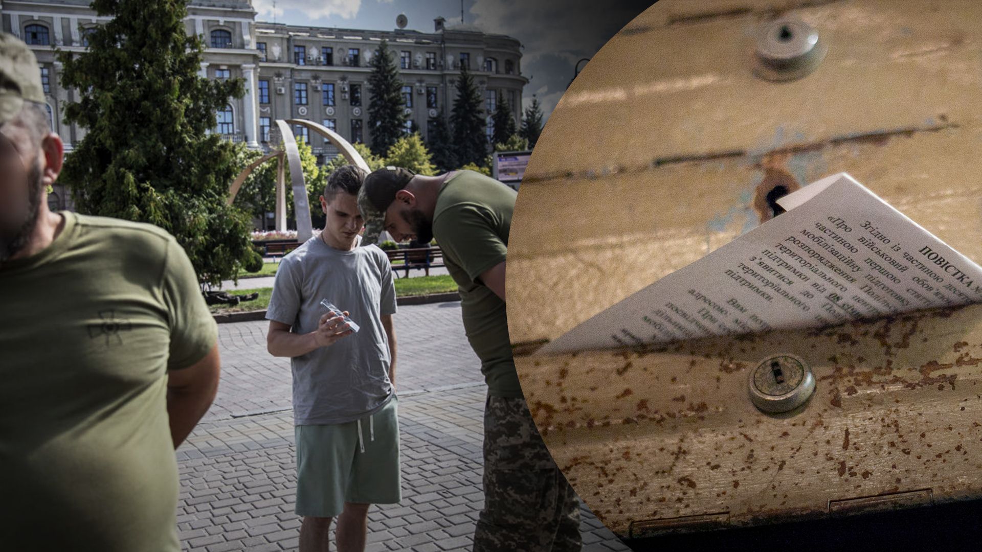 Как и где могут вручать повестки украинцам: адвокаты дали полное объяснение - 24 Канал Как и где могут вручать повестки украинцам: адвокаты дали полное объяснение - 24 Канал