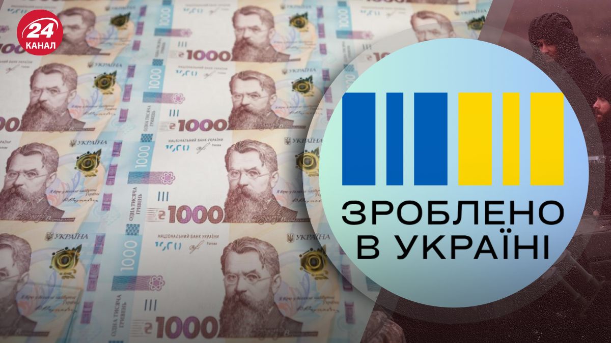 Тысяча гривен Зеленского Тысяча гривен Зеленского