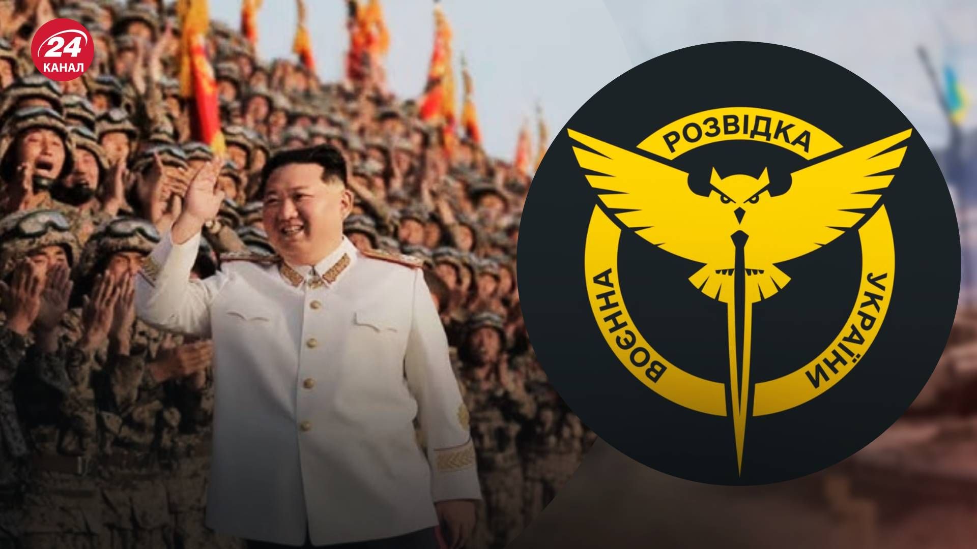 ГУР сообщило, что военных КНДР везут скрыто в грузовиках - 24 Канал ГУР сообщило, что военных КНДР везут скрыто в грузовиках - 24 Канал