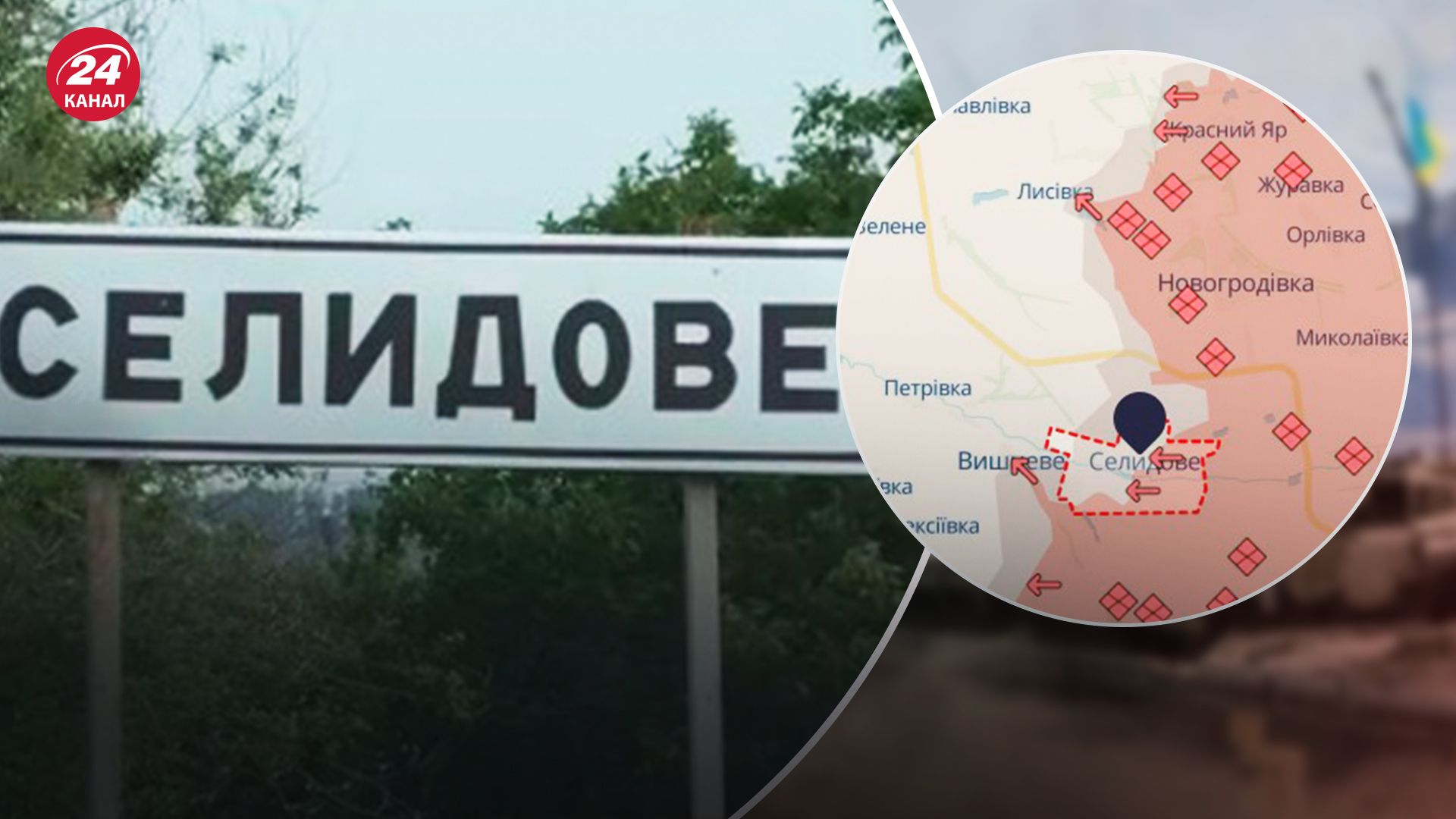 Селидове Селидове