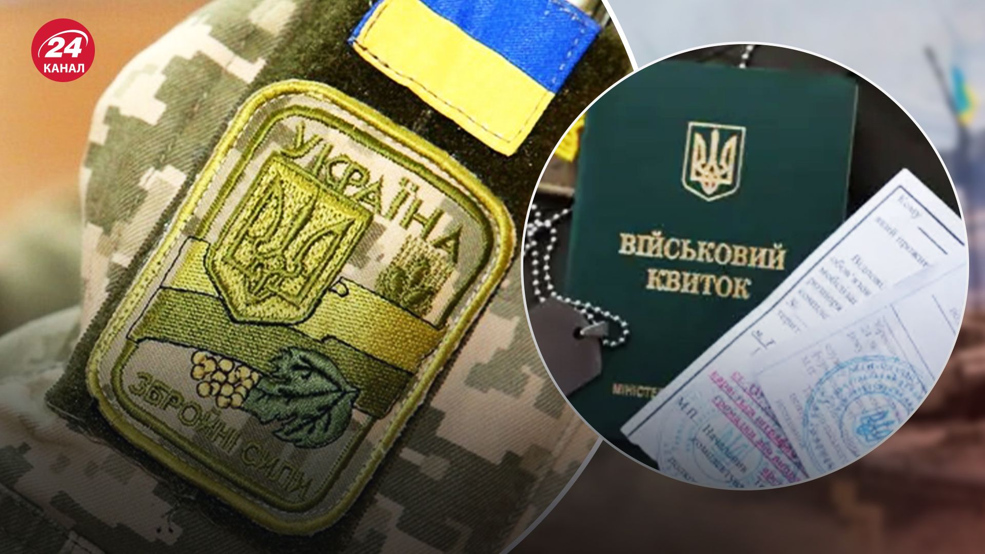 Чи може військовозобов'язаний не показувати дані представникам ТЦК Чи може військовозобов'язаний не показувати дані представникам ТЦК