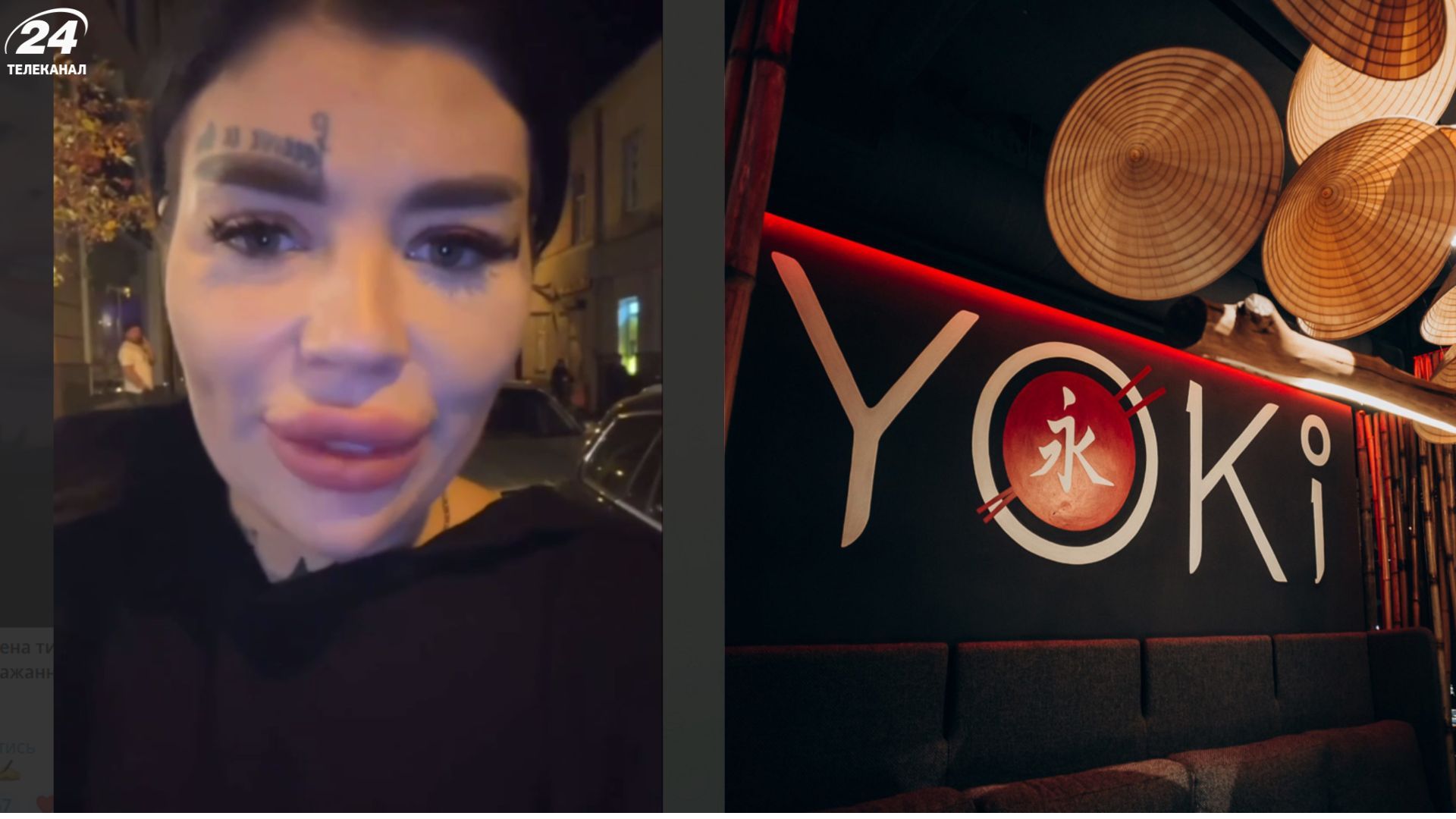 Софія Лоран та Yoki Софія Лоран та Yoki