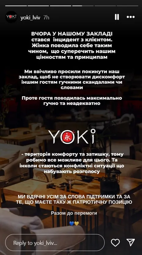 Ресторан Yoki отреагировал на скандал с блогером Ресторан Yoki отреагировал на скандал с блогером