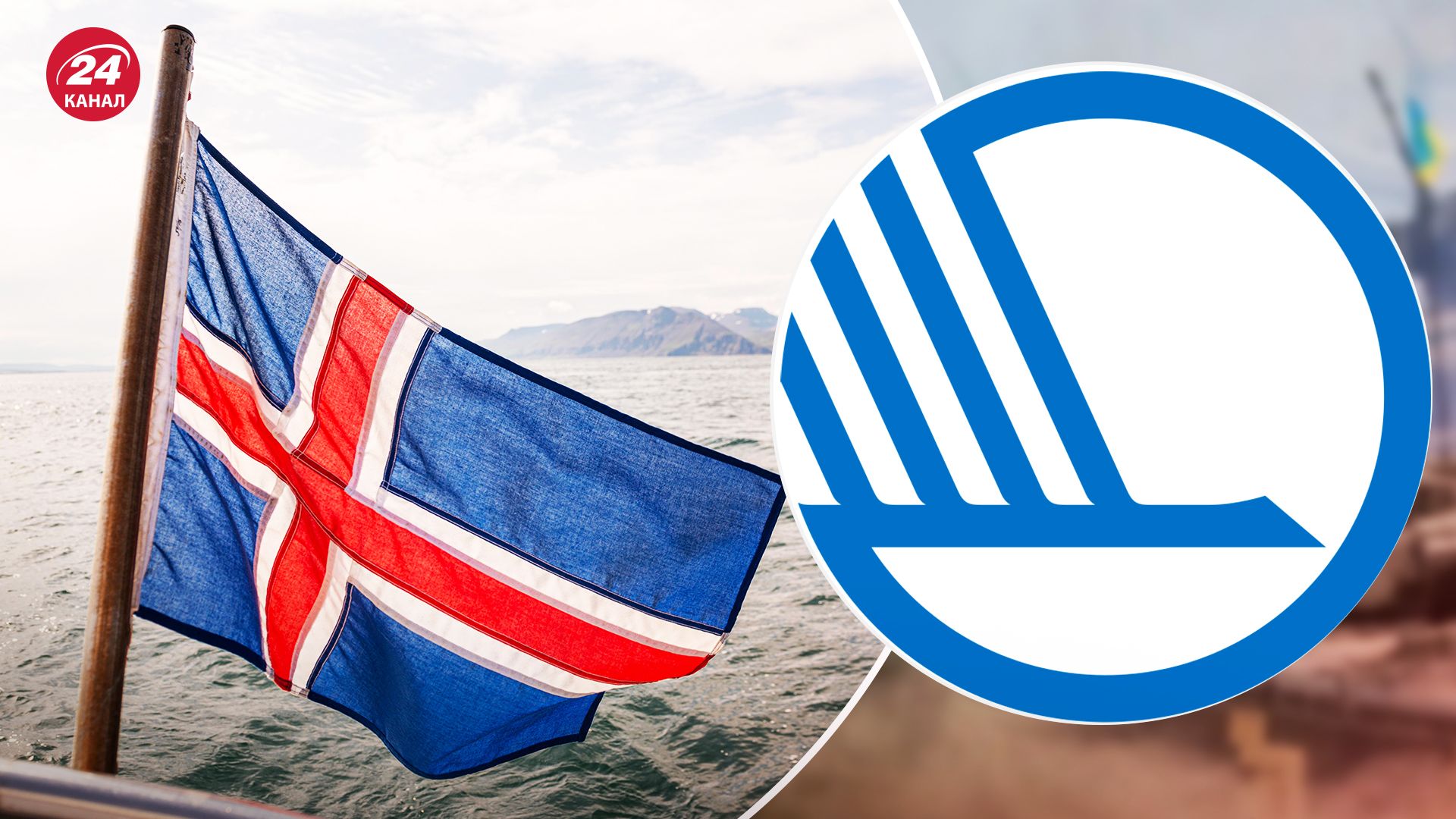 Зеленський виступить у Рейк'явіку за кілька днів - про який захід ідеться - 24 Канал Зеленський виступить у Рейк'явіку за кілька днів - про який захід ідеться - 24 Канал