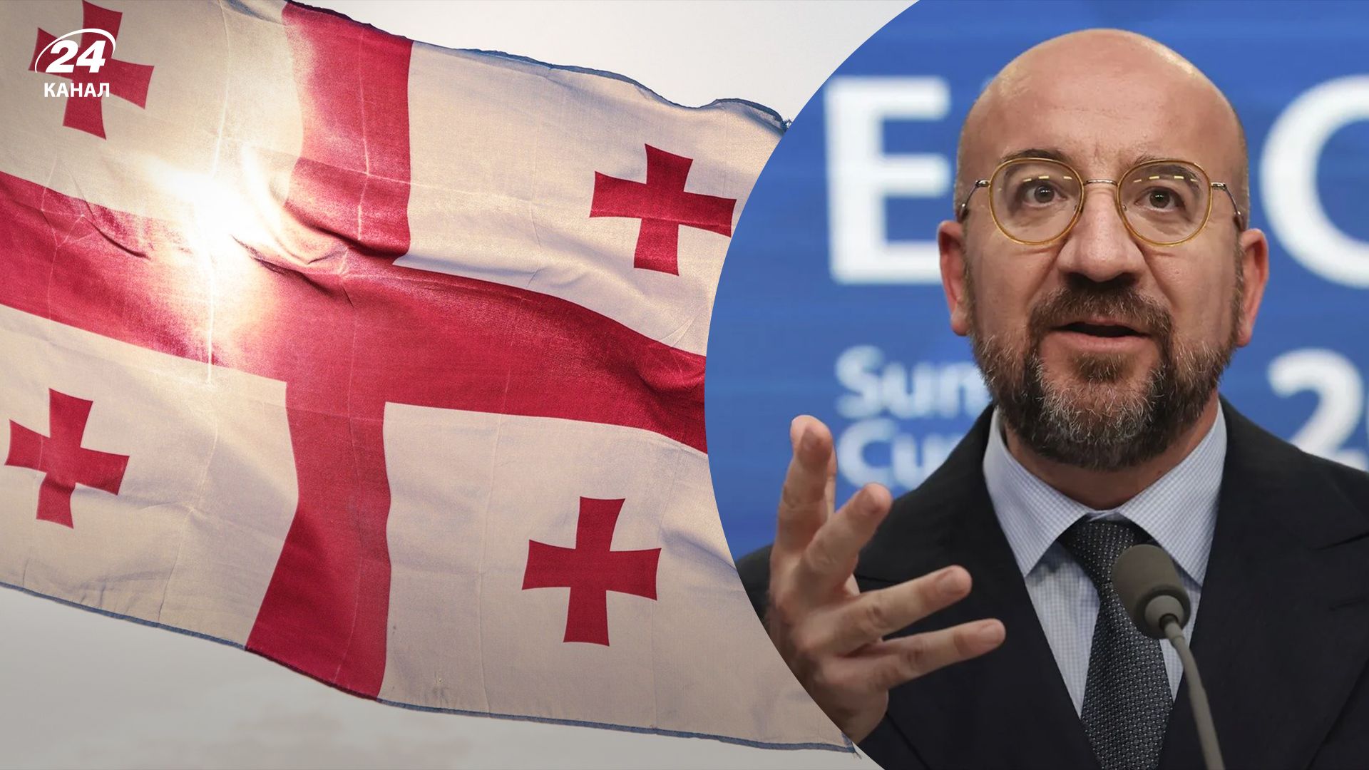 Мішель прокоментував результати виборів у Грузії Мішель прокоментував результати виборів у Грузії