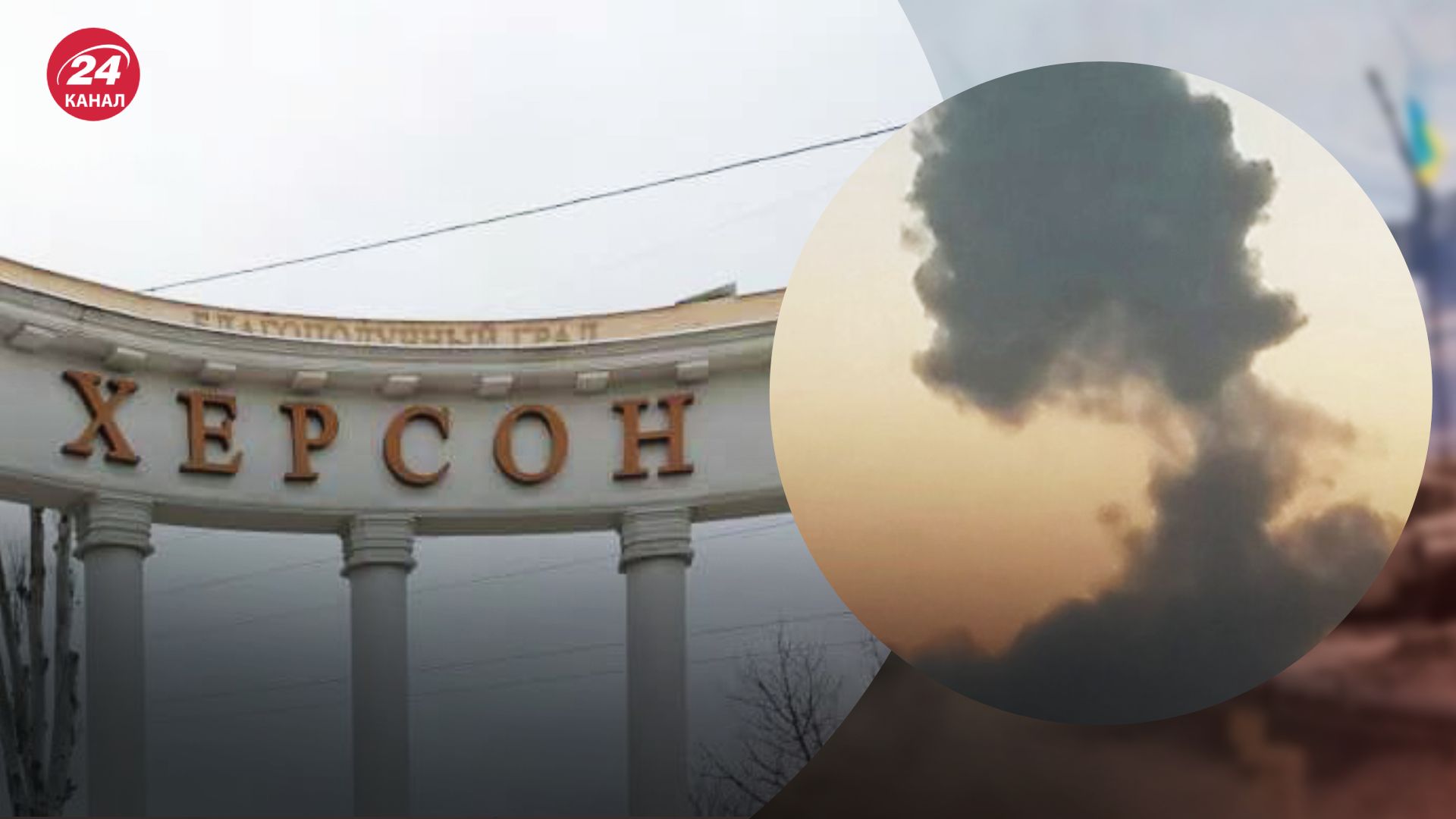 Обстріл Центрального району Херсона Обстріл Центрального району Херсона