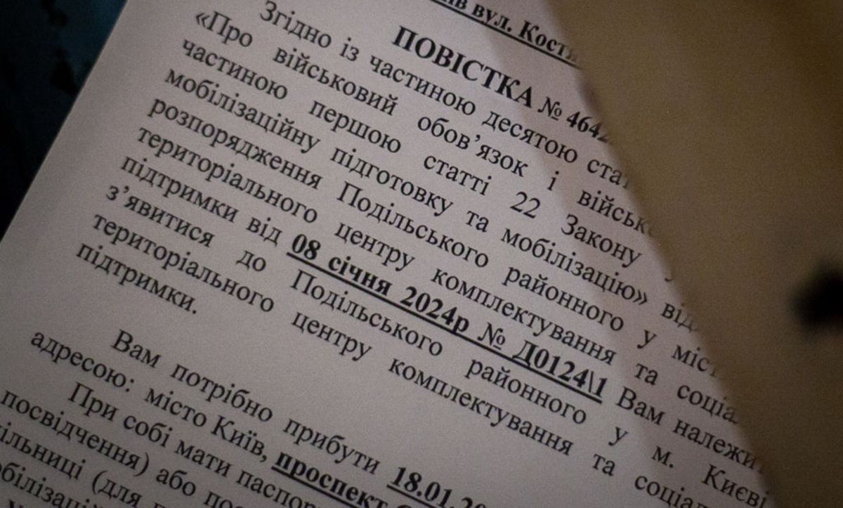 Чи можна не з'явитися за повісткою до ТЦК Чи можна не з'явитися за повісткою до ТЦК