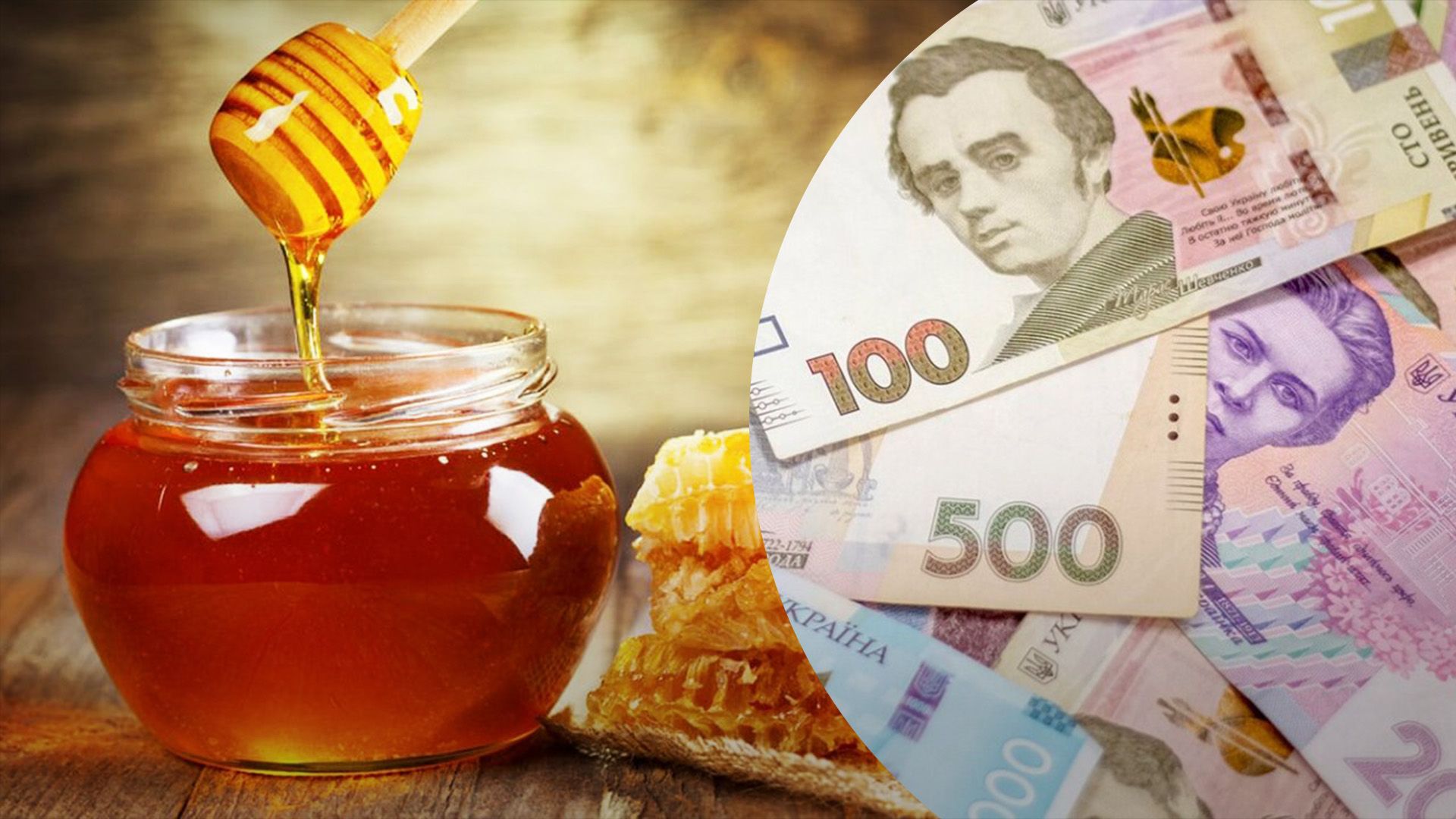 Які нині ціни на мед Які нині ціни на мед