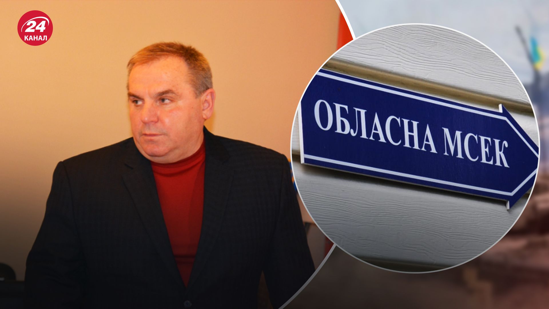 Председатель областной МСЭК на Волыни Председатель областной МСЭК на Волыни