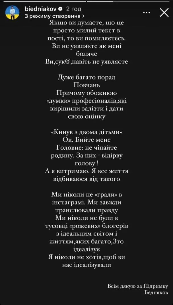 Андрій Бєдняков про розлучення Андрій Бєдняков про розлучення