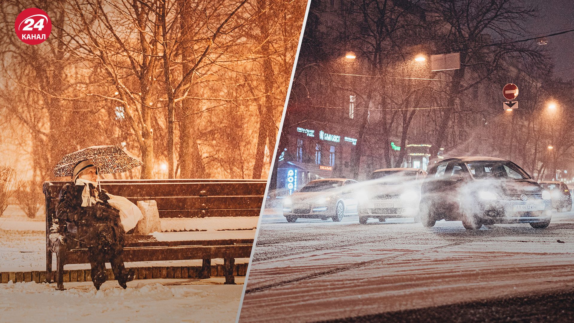 Зима в Україні Зима в Україні
