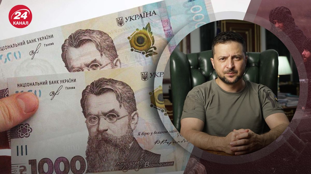 Тысяча Зеленского – откуда возьмут средства на выплаты и какие преимущества инициативы - 24 Канал Тысяча Зеленского – откуда возьмут средства на выплаты и какие преимущества инициативы - 24 Канал