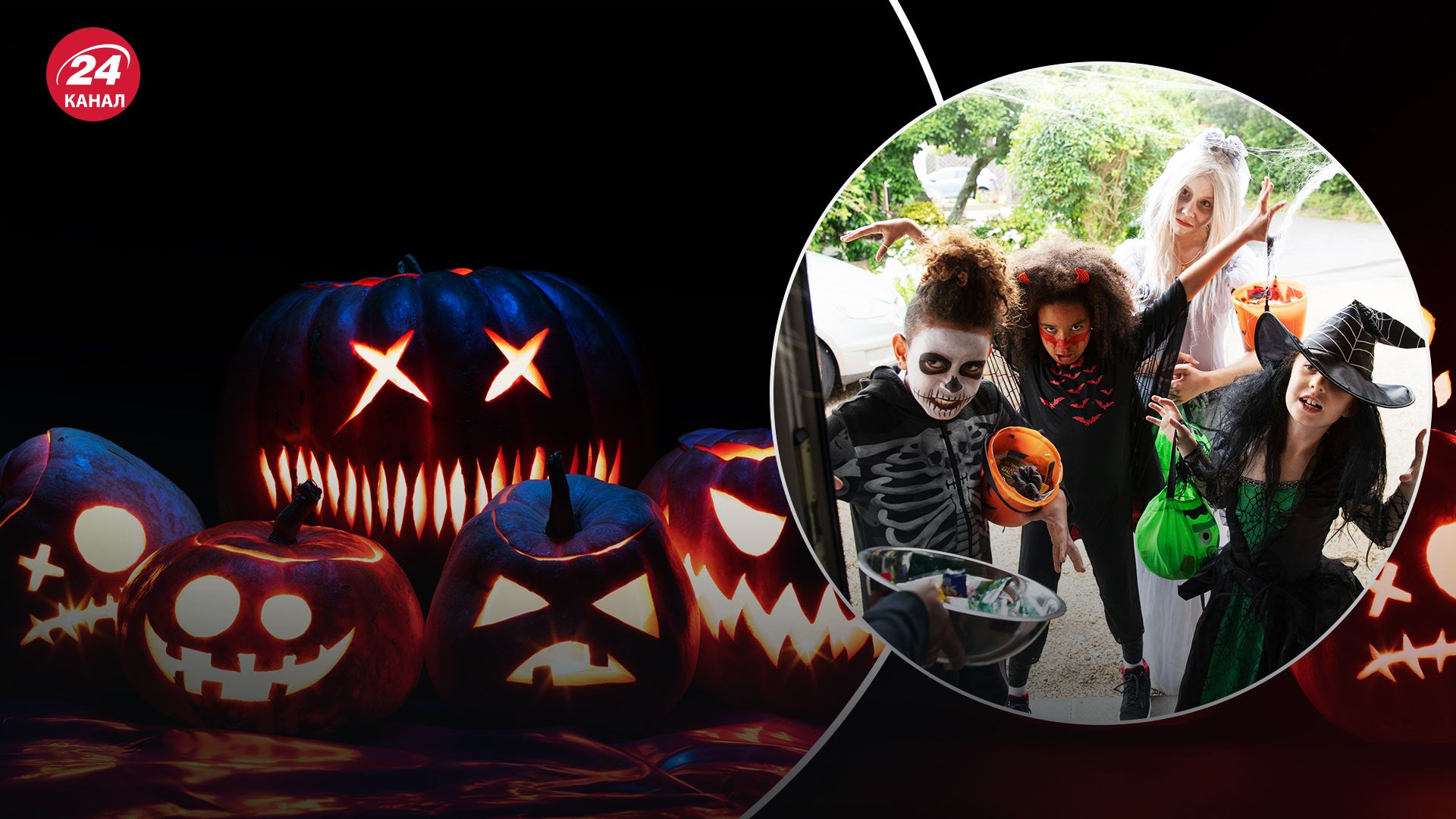 Хэллоуин 2024 Хэллоуин 2024