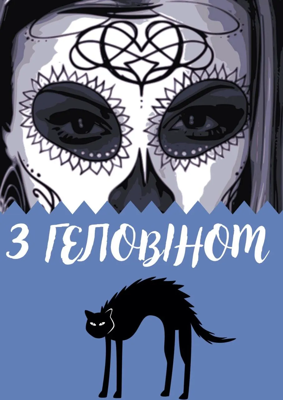 Поздравления с Хэллоуином 2024 Поздравления с Хэллоуином 2024