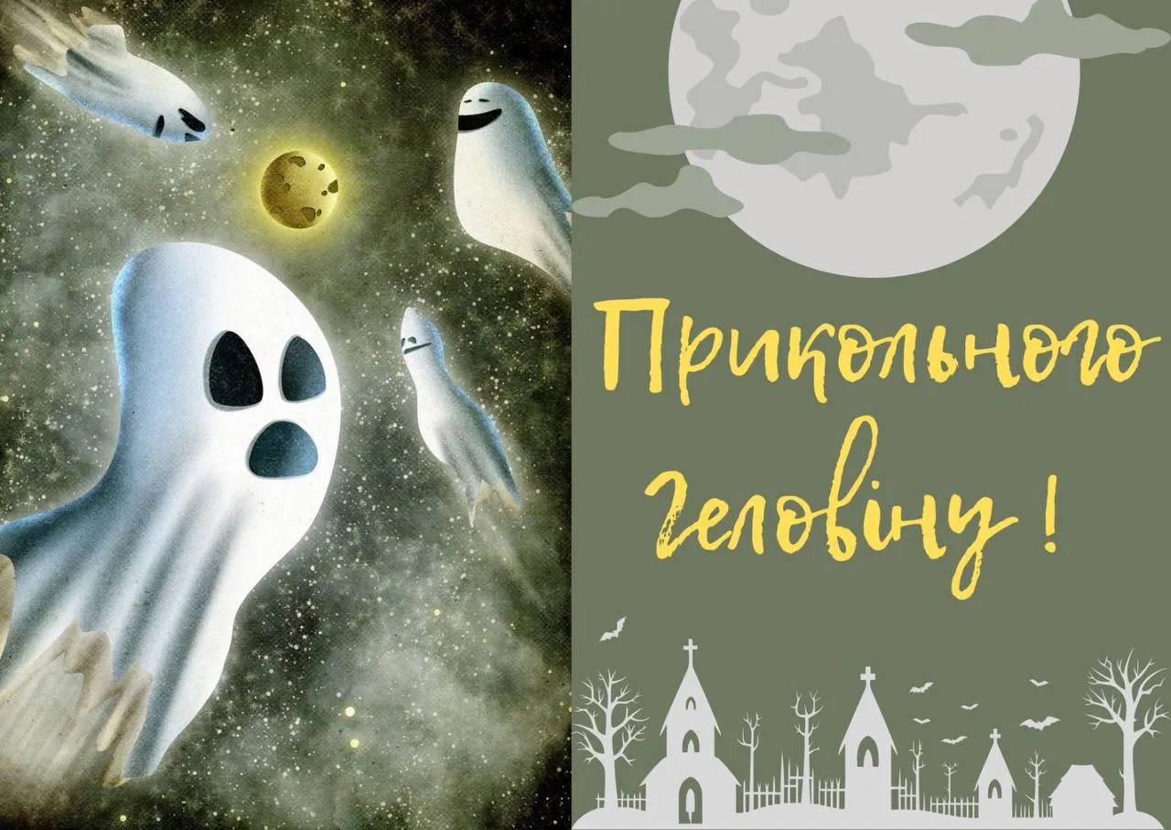 Поздравления с Хэллоуином 2024 Поздравления с Хэллоуином 2024