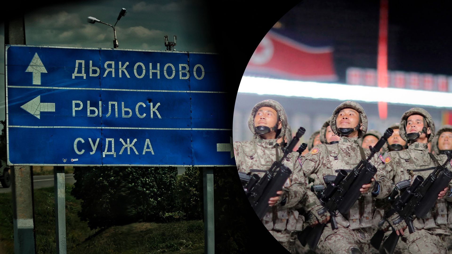 Перші вантажівки з військовими КНДР, ймовірно, прибули в Курську область, – Forbes - 24 Канал Перші вантажівки з військовими КНДР, ймовірно, прибули в Курську область, – Forbes - 24 Канал