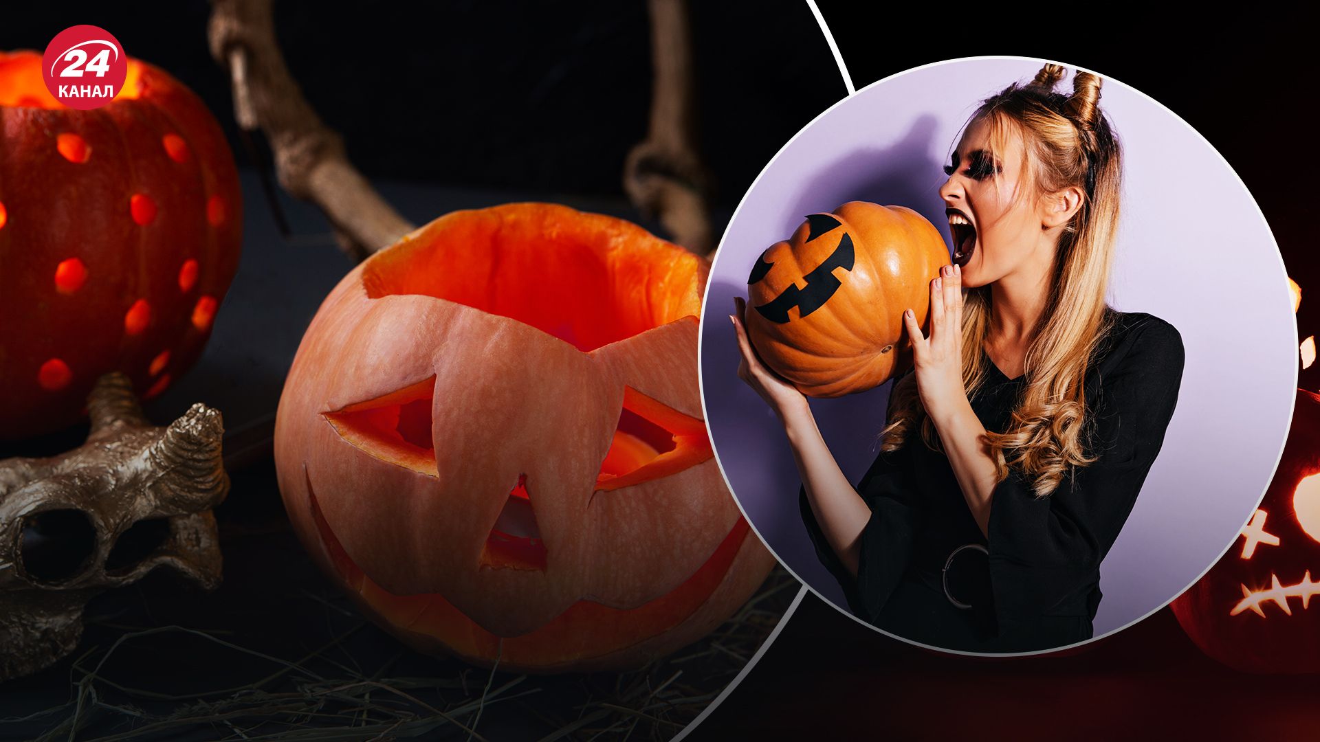 Традиции празднования Хэллоуина в Украине Традиции празднования Хэллоуина в Украине