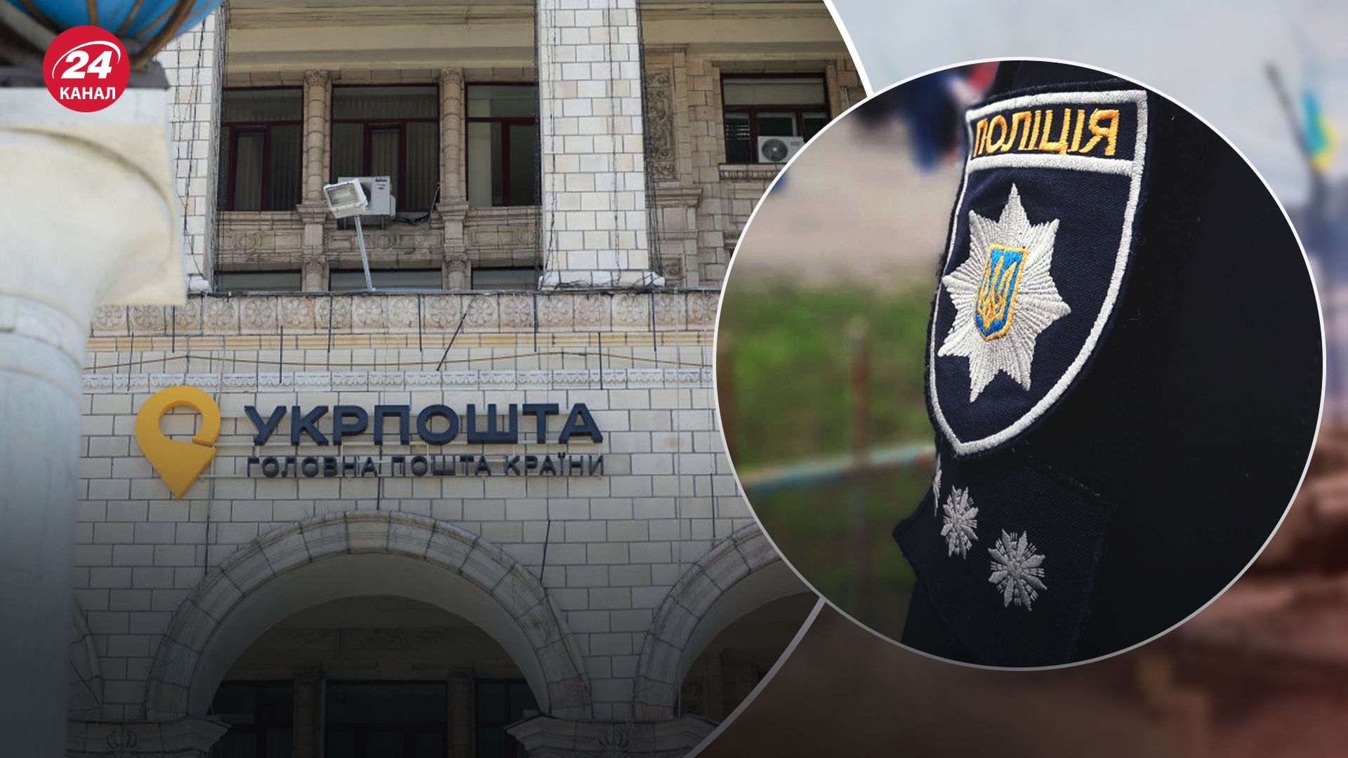 Поліція розслідує підпали на відділеннях Укрпошти Поліція розслідує підпали на відділеннях Укрпошти