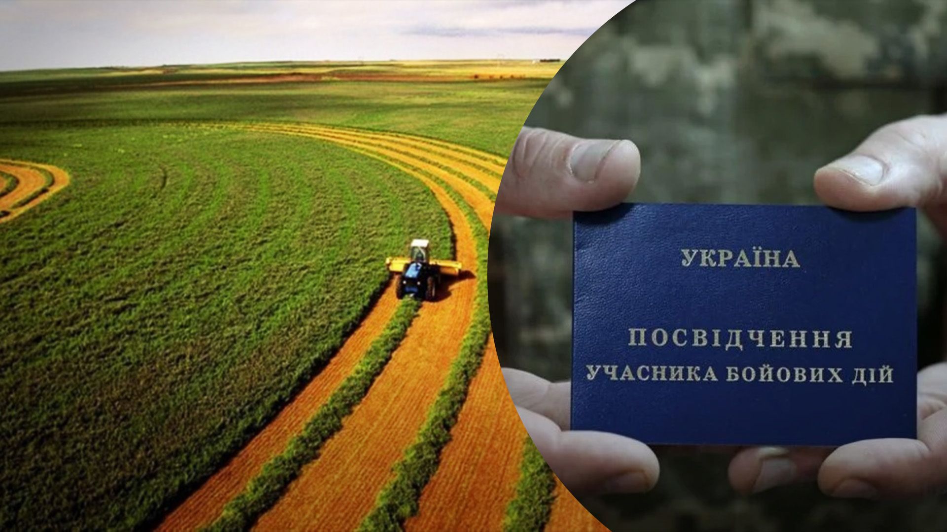 Как УБД может получить земельный участок Как УБД может получить земельный участок