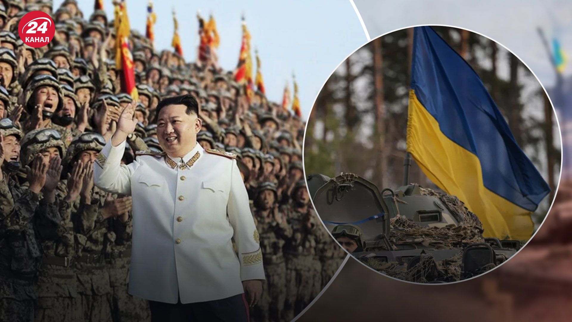 "Слід було зробити більше раніше": у Заходу небагато варіантів відповідей КНДР за участь у війні - 24 Канал "Слід було зробити більше раніше": у Заходу небагато варіантів відповідей КНДР за участь у війні - 24 Канал