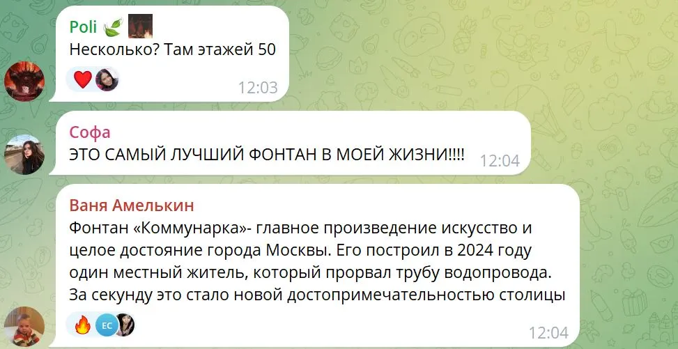 россияне комментируют аварию на канализации в Москве