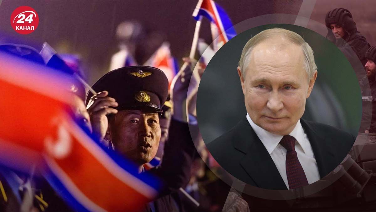 Реакция россиян на войска из КНДР - как повлияет на Путина - 24 Канал Реакция россиян на войска из КНДР - как повлияет на Путина - 24 Канал