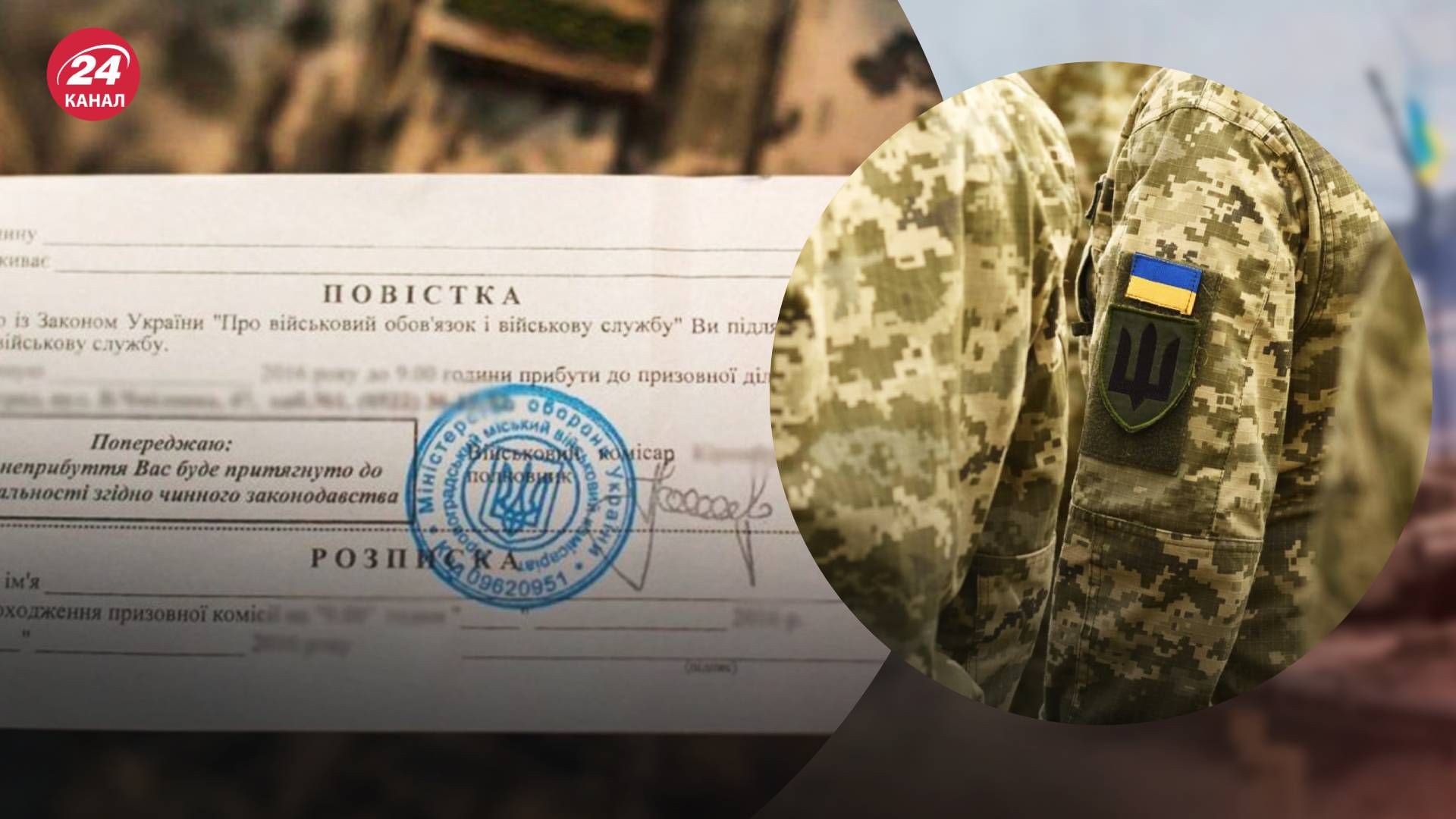 Штрафи за ігнорування повісток можуть спростити - 24 Канал Штрафи за ігнорування повісток можуть спростити - 24 Канал