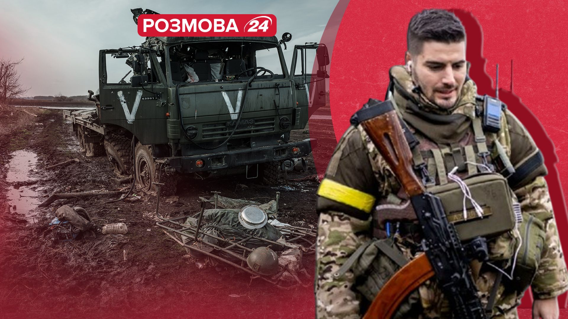 Чего боятся оккупанты - планы россиян на Харьковщине - разговор с комбатом - 24 Канал Чего боятся оккупанты - планы россиян на Харьковщине - разговор с комбатом - 24 Канал