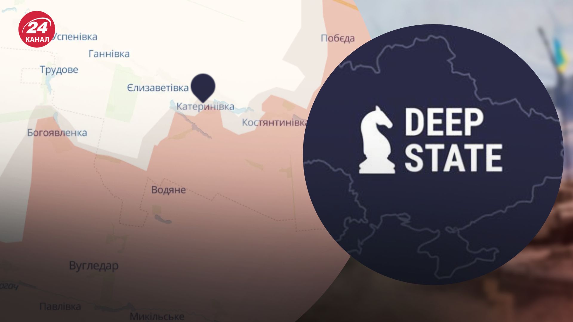 Росія просунулася в Богоявленці та у кількох інших селах Донеччини, - DeepState - 24 Канал Росія просунулася в Богоявленці та у кількох інших селах Донеччини, - DeepState - 24 Канал