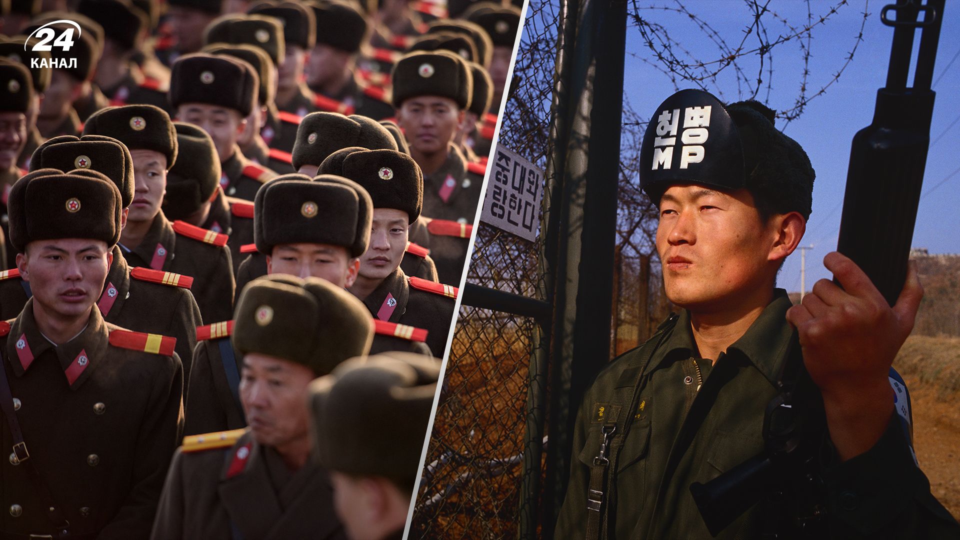 Військові КНДР Військові КНДР