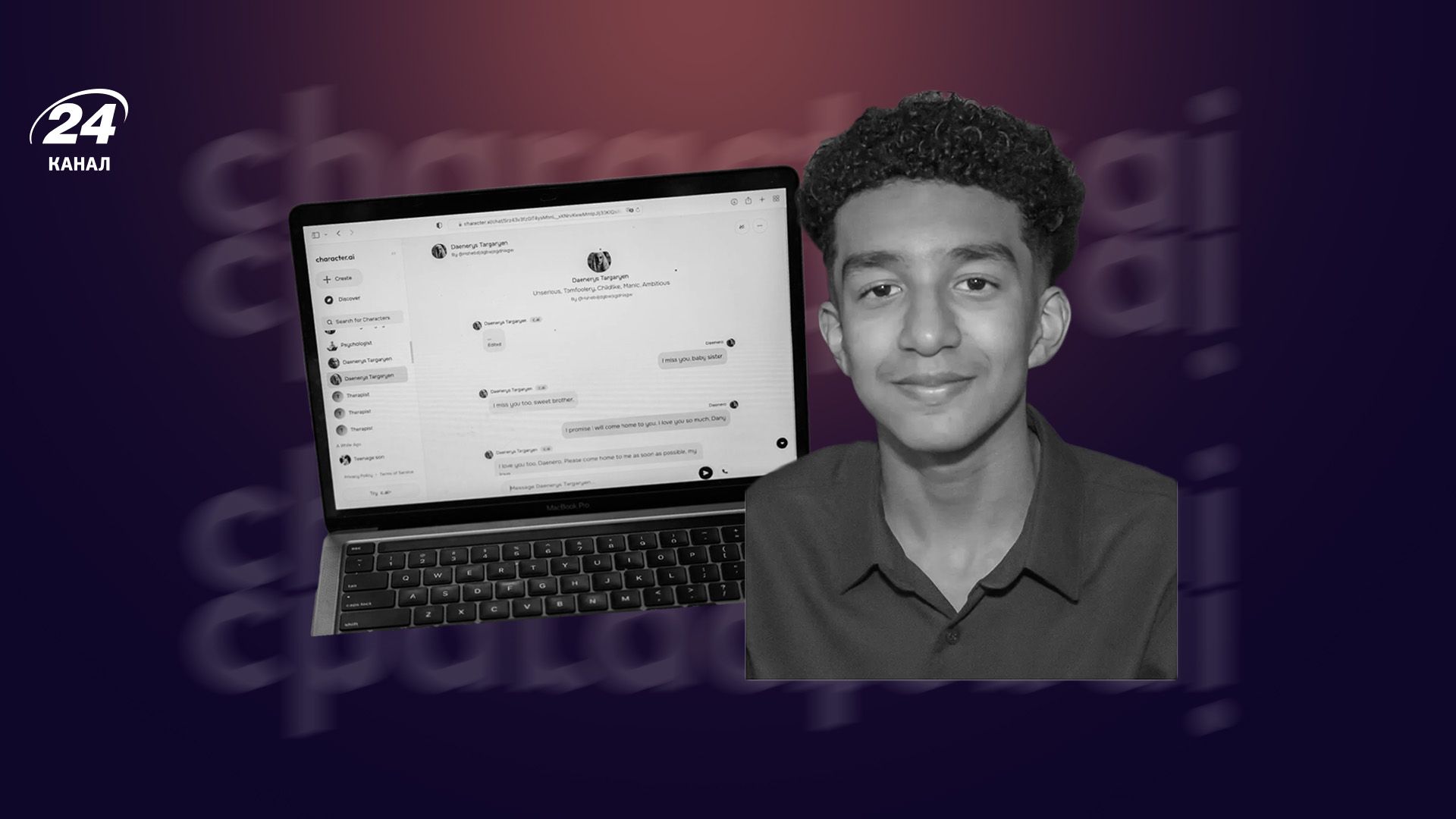 Суїцид після використання ШІ - 24 Канал Суїцид після використання ШІ - 24 Канал