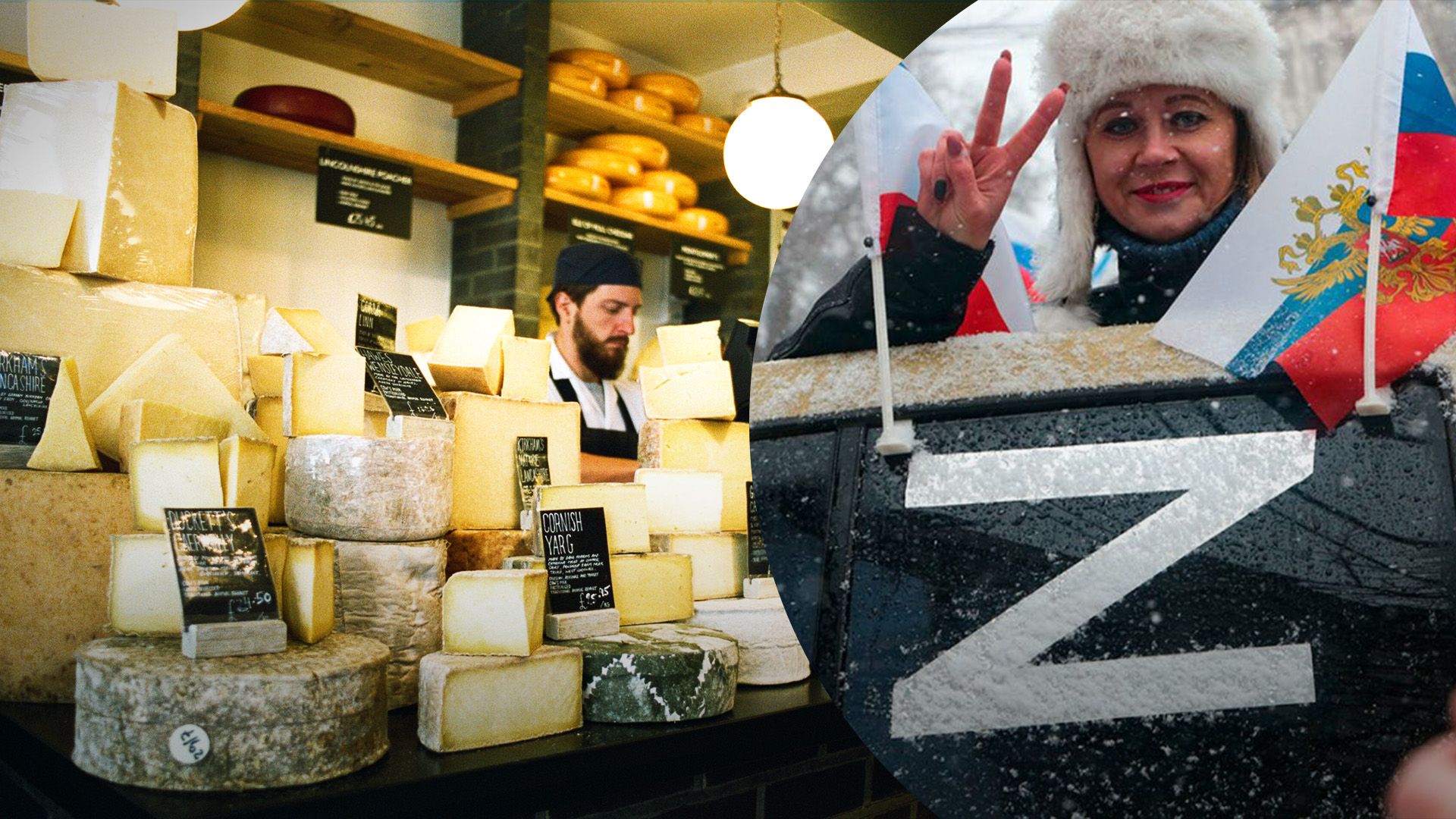 Росіяни, імовірно, вкрали 22 тонни сиру у британців Росіяни, імовірно, вкрали 22 тонни сиру у британців