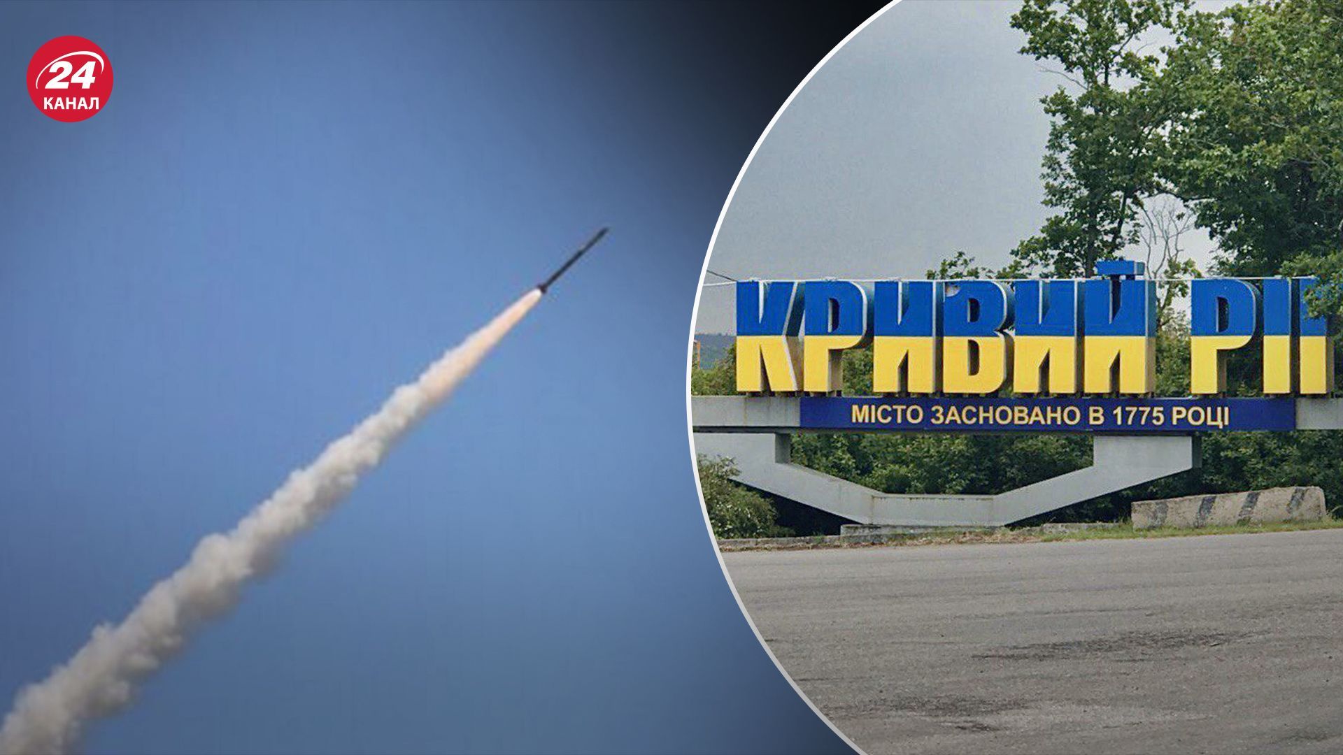 У Кривому Розі оголосили день жалоби за загиблими від російського удару У Кривому Розі оголосили день жалоби за загиблими від російського удару