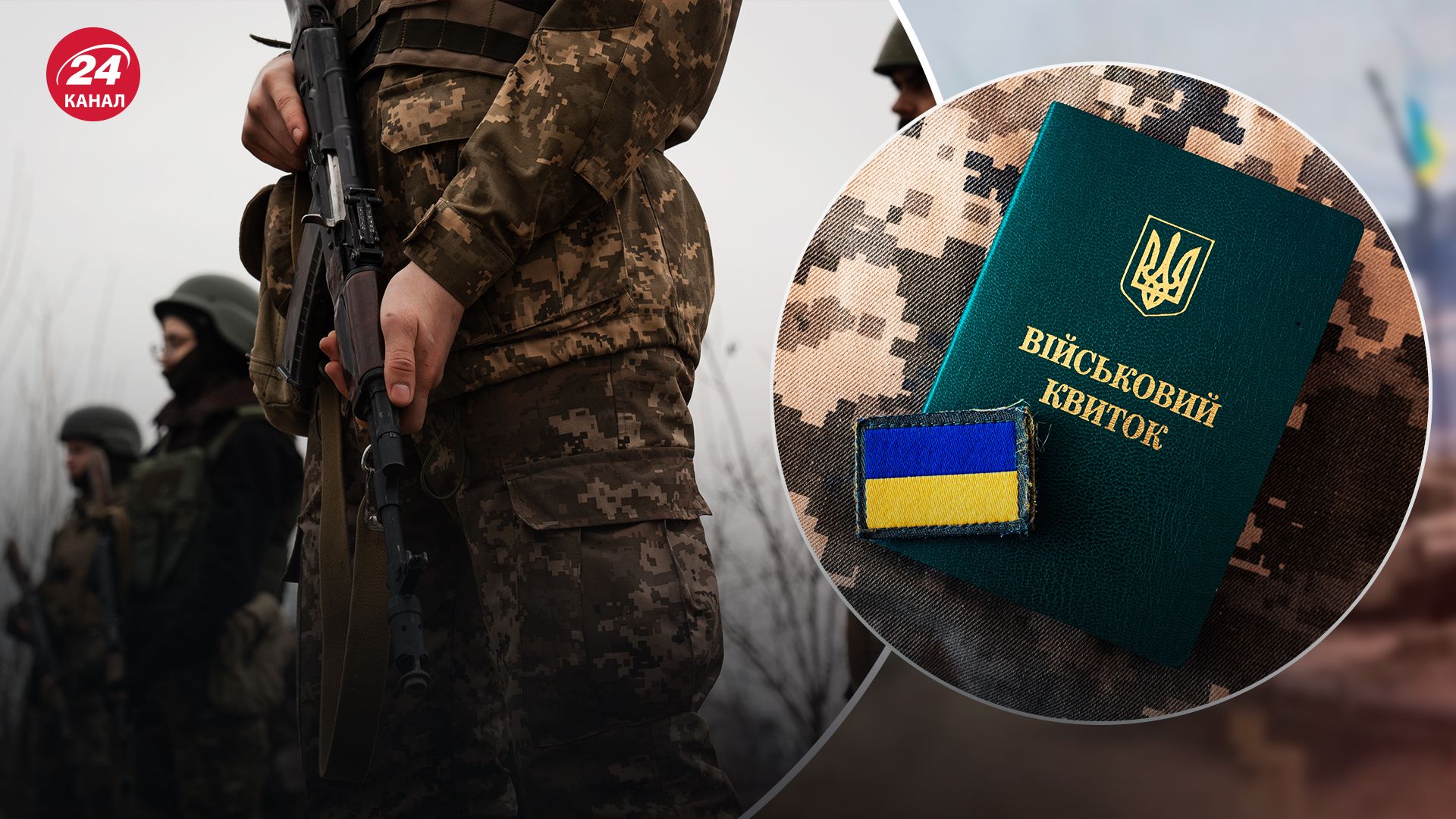 Скільки українців планують призвати до армії Скільки українців планують призвати до армії