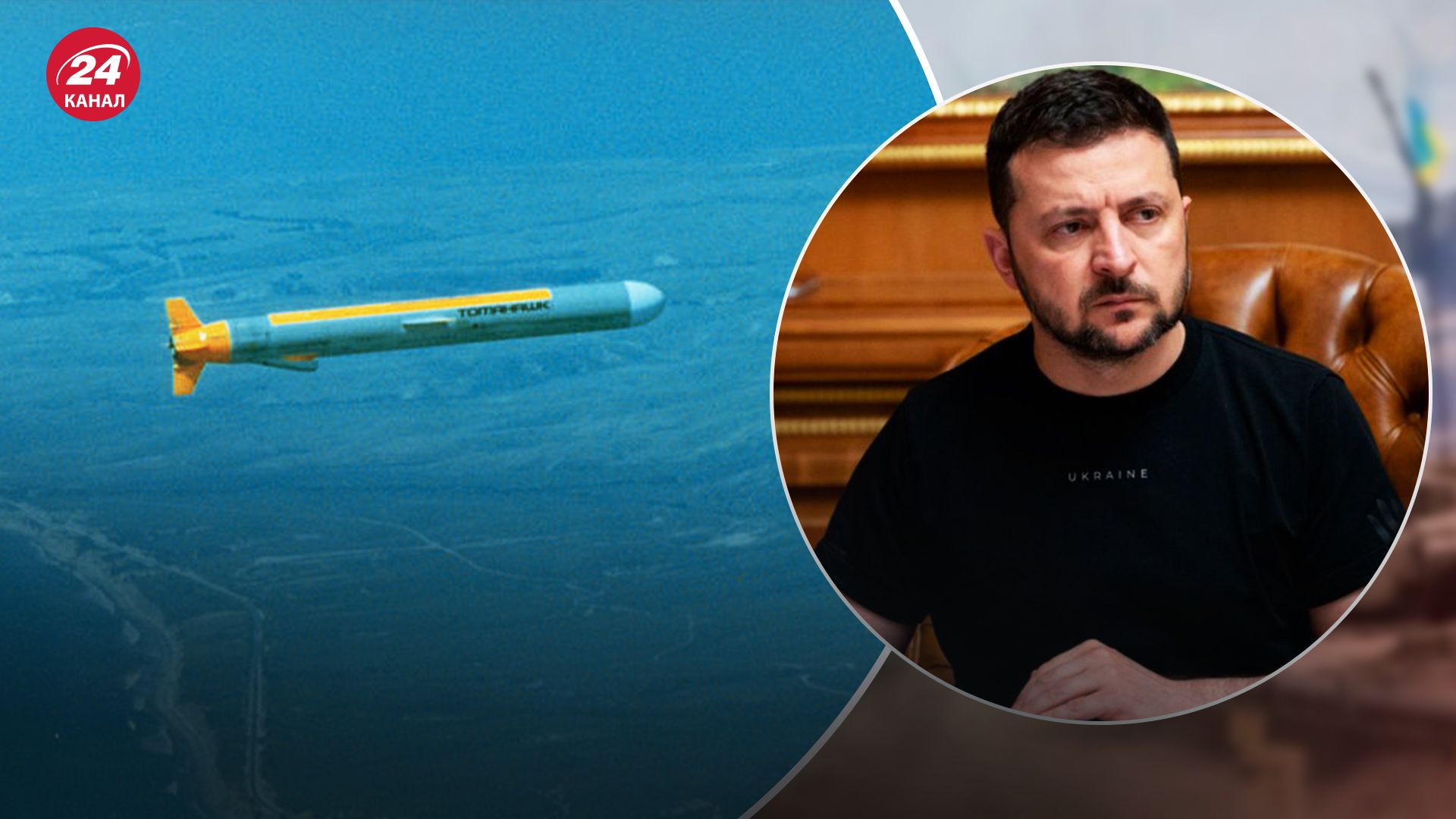 Зеленський запросив у США ракети Tomahawk у секретній частині Плану перемоги Зеленський запросив у США ракети Tomahawk у секретній частині Плану перемоги