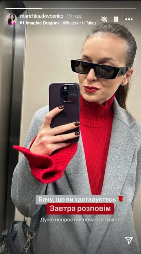 Сторис Довбенко Сторис Довбенко