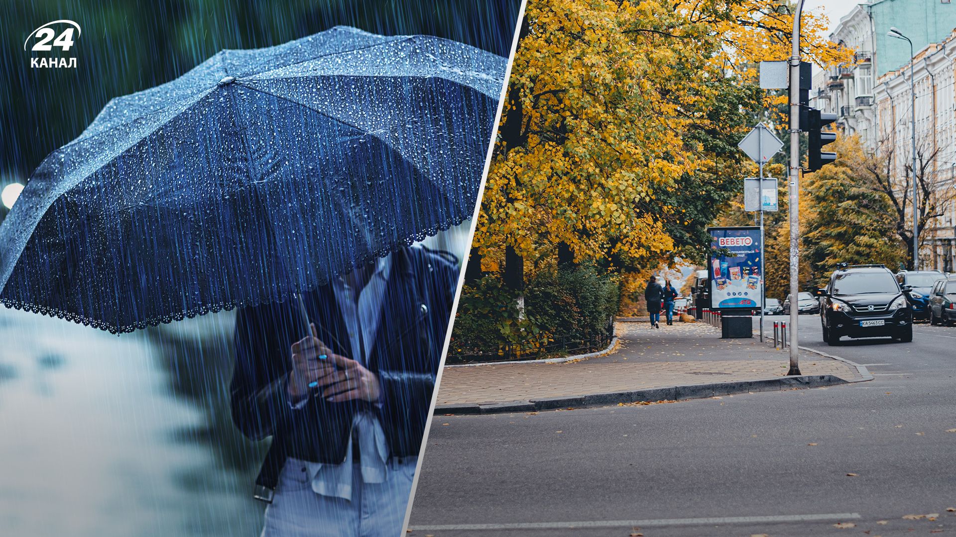 Прогноз погоды в Украине 30 октября Прогноз погоды в Украине 30 октября