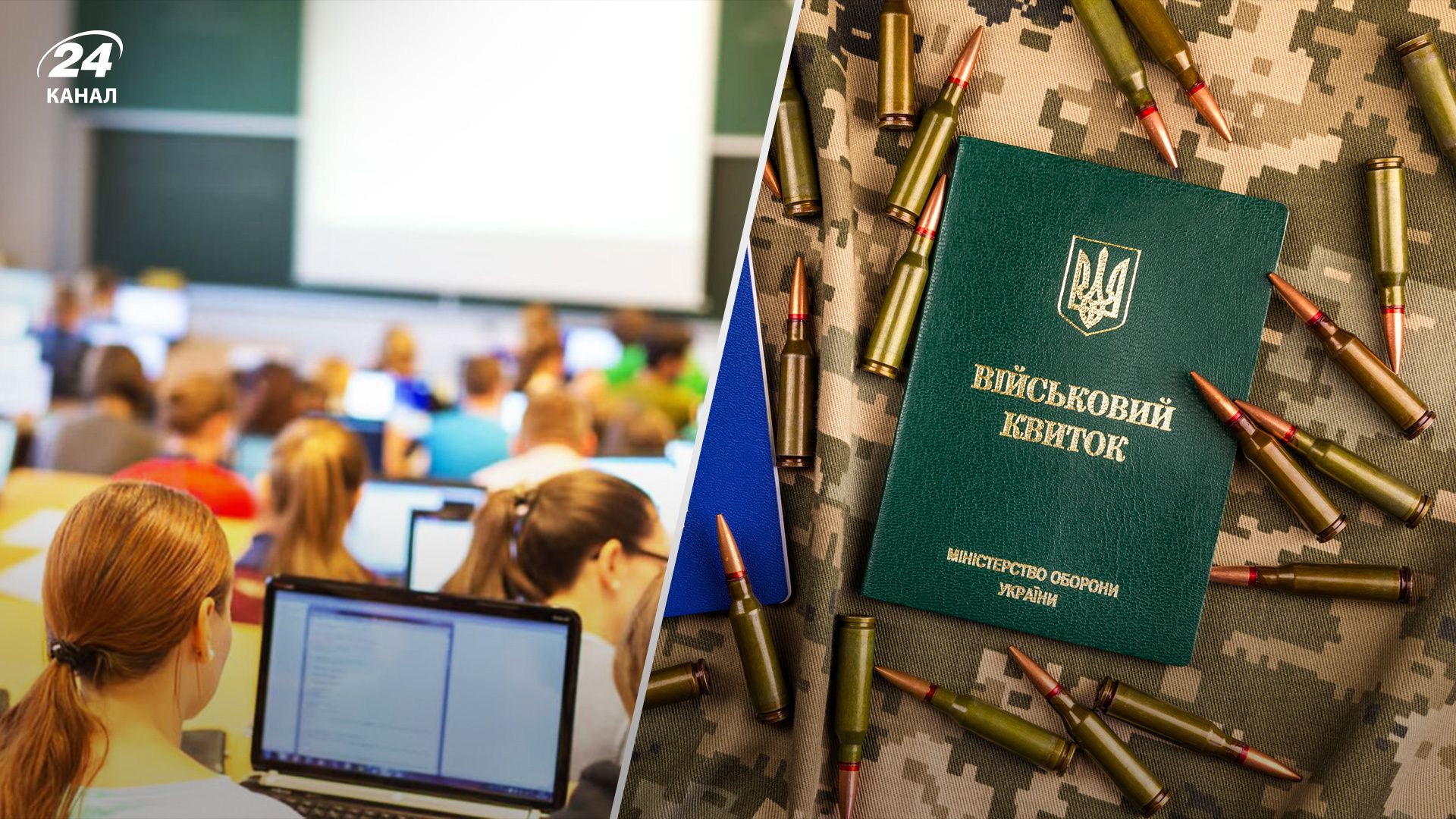 В листопаді студенти можуть отримати повістку В листопаді студенти можуть отримати повістку