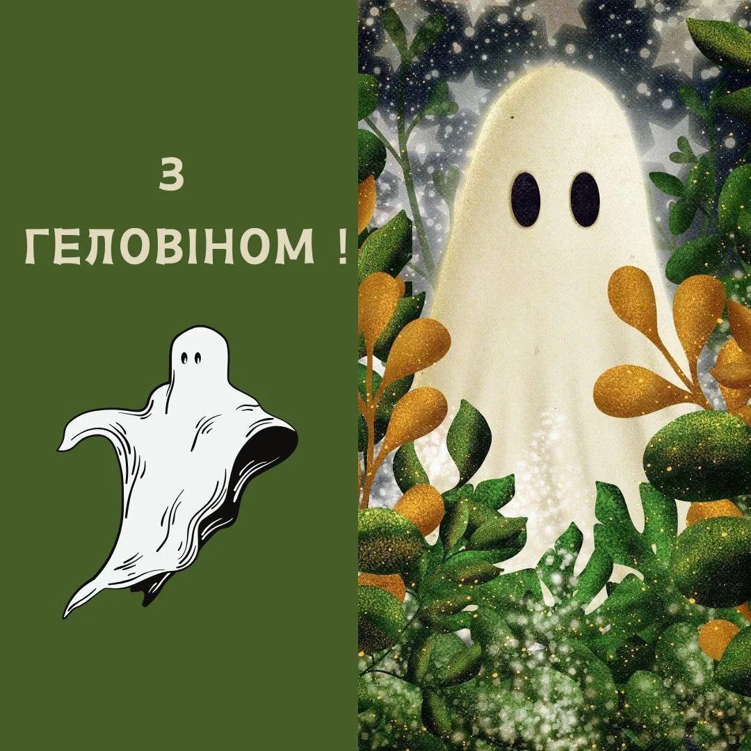 Поздравления с Хэллоуином 2024 Поздравления с Хэллоуином 2024