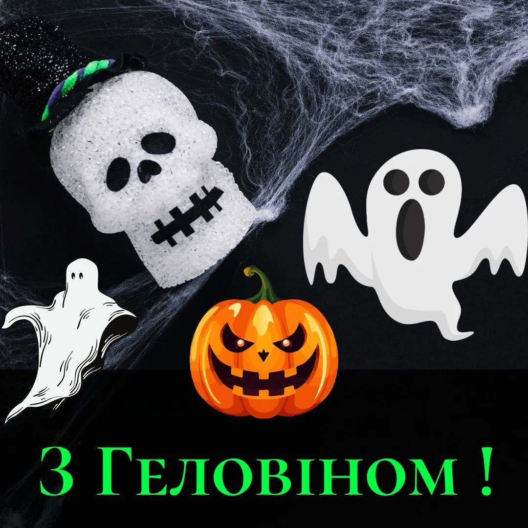 Поздравления с Хэллоуином 2024 Поздравления с Хэллоуином 2024