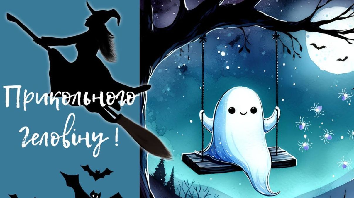 Поздравления с Хэллоуином 2024 Поздравления с Хэллоуином 2024