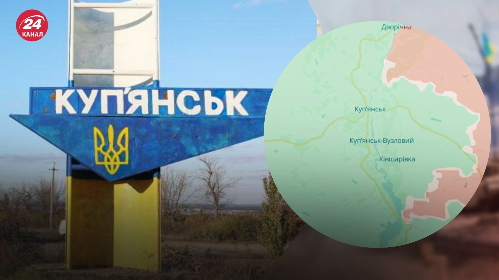 Ситуація у Куп'янську Ситуація у Куп'янську