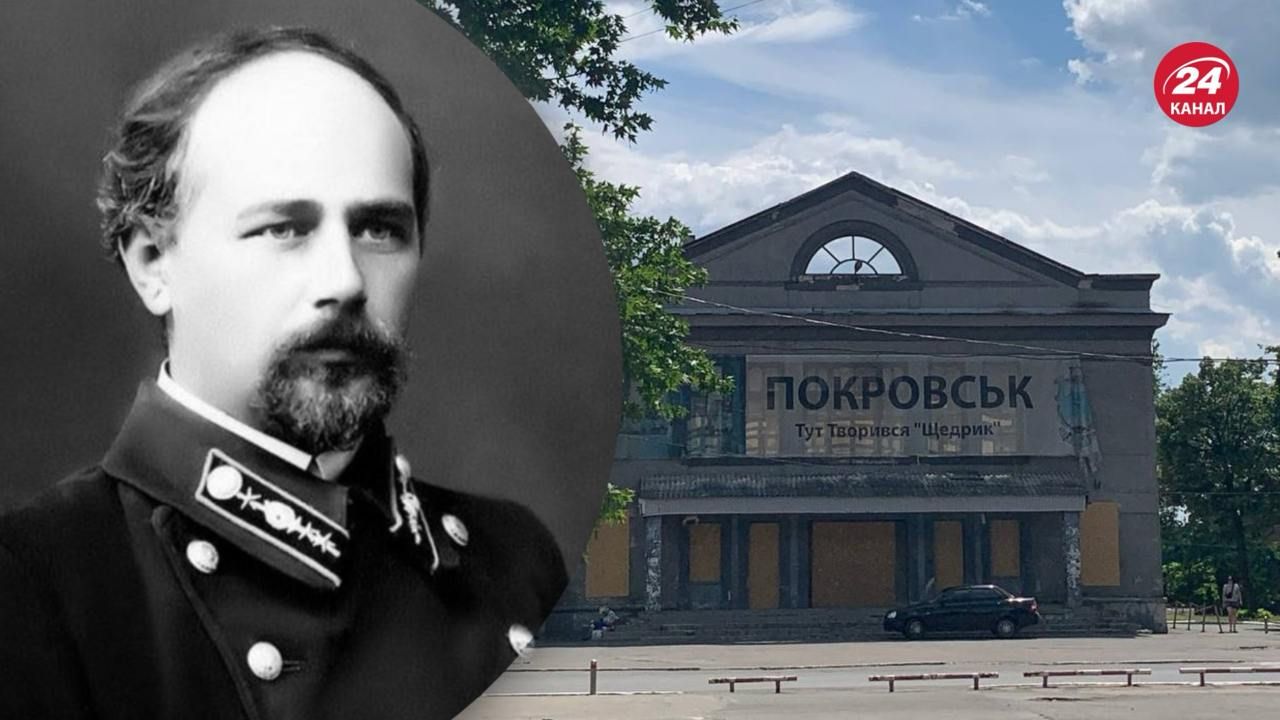 Покровск и "Щедрик" –что их связывает? Покровск и "Щедрик" –что их связывает?