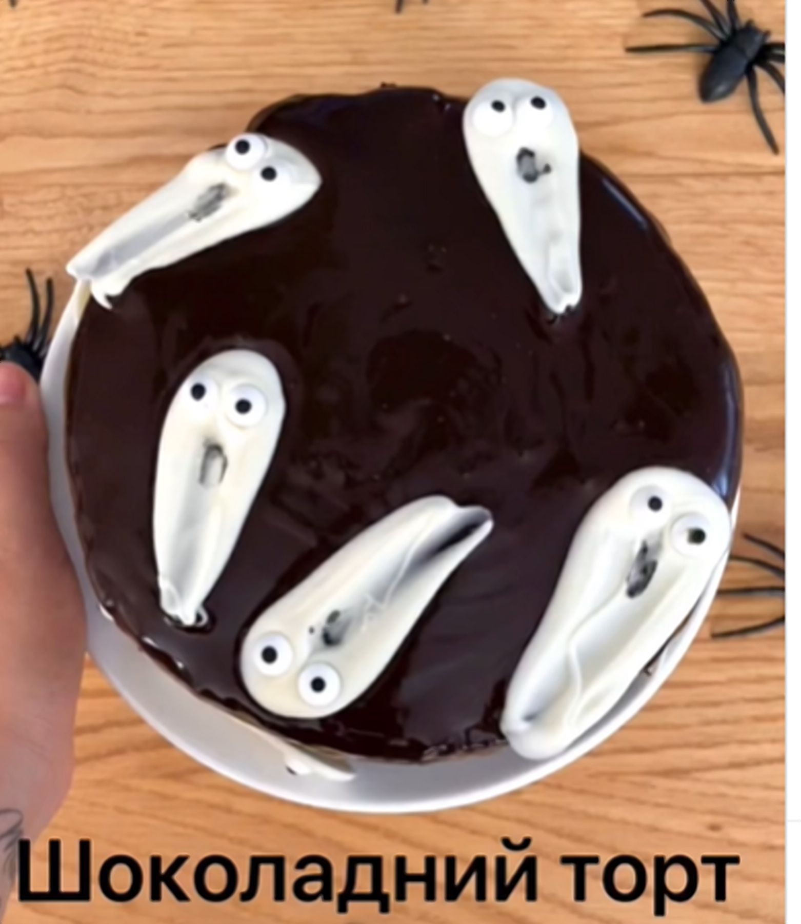 Шоколадный торт Шоколадный торт