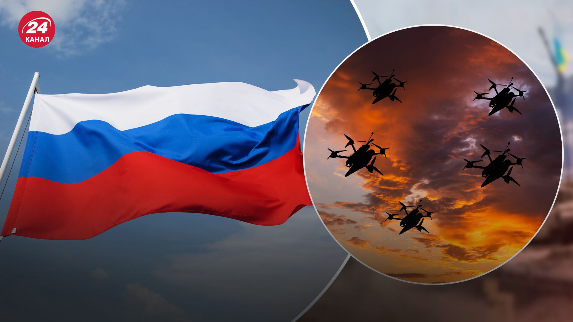 Дроны атаковали Россию Дроны атаковали Россию